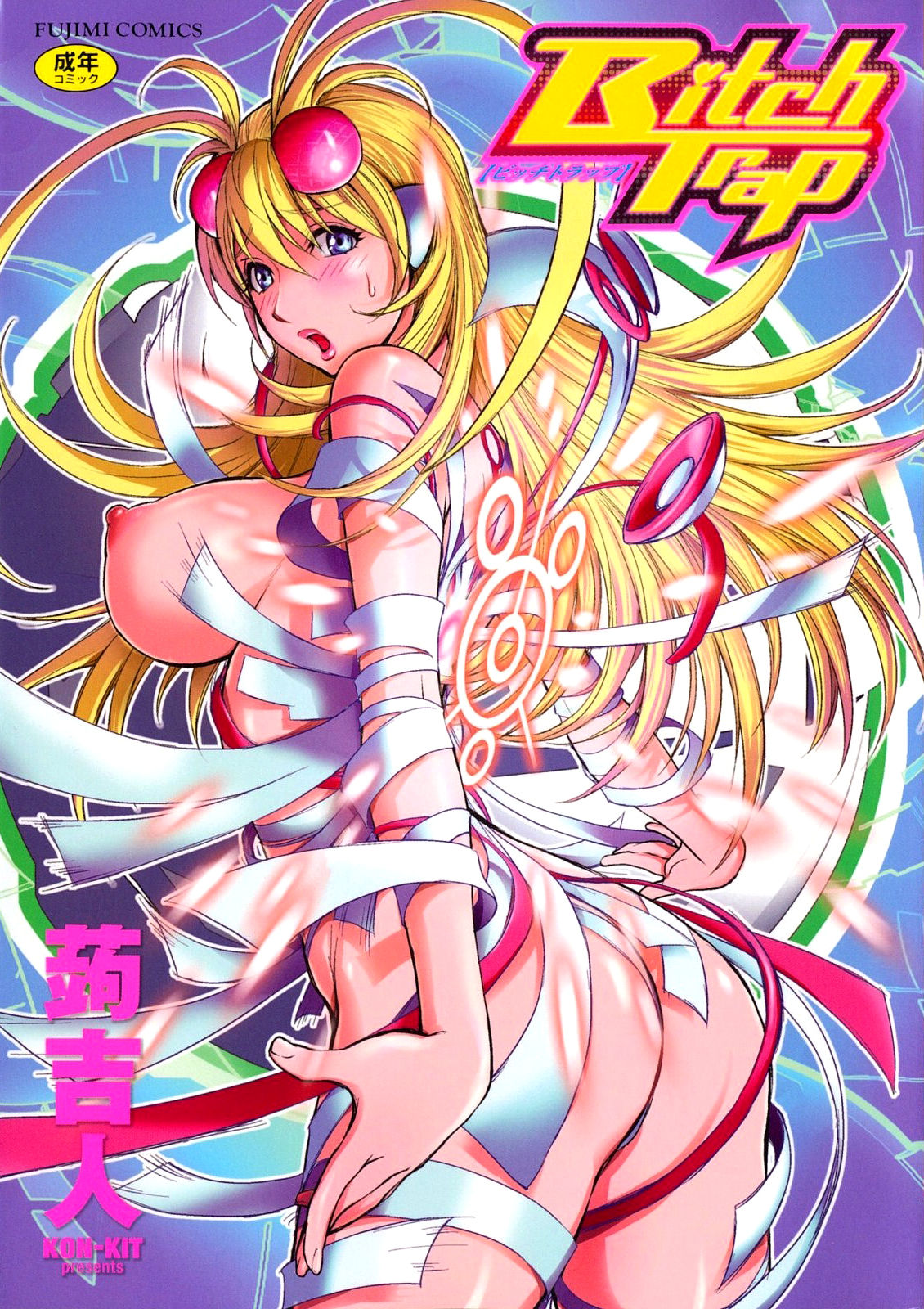 Bitch Trap page 1 full