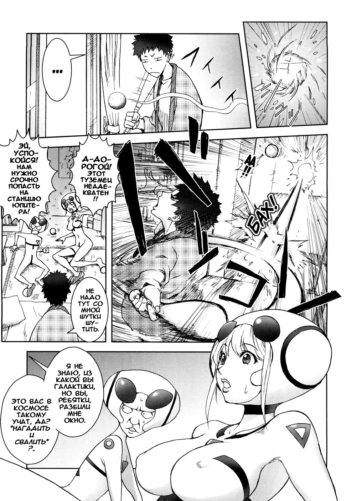 Bitch Trap page 10 full