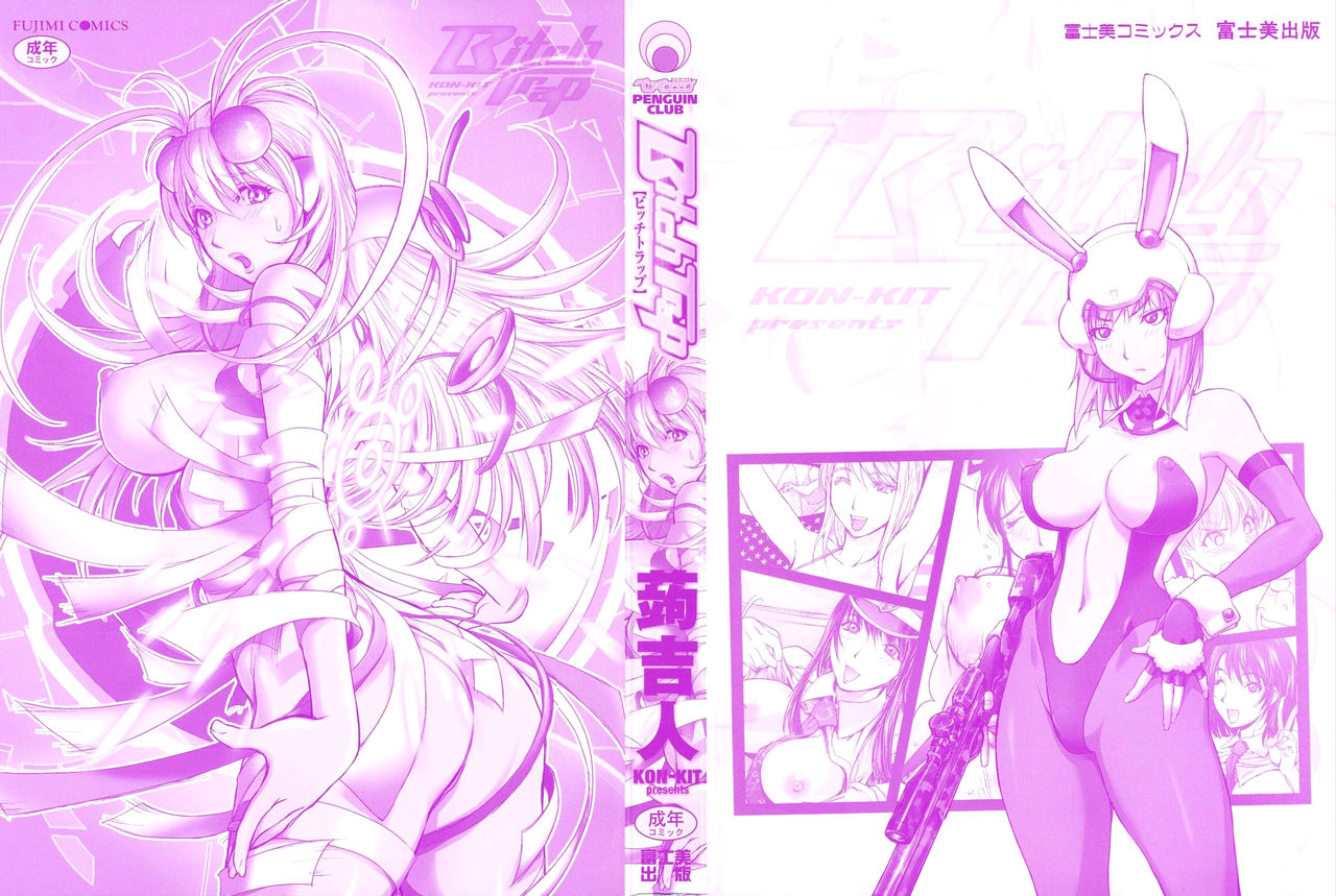 Bitch Trap page 3 full