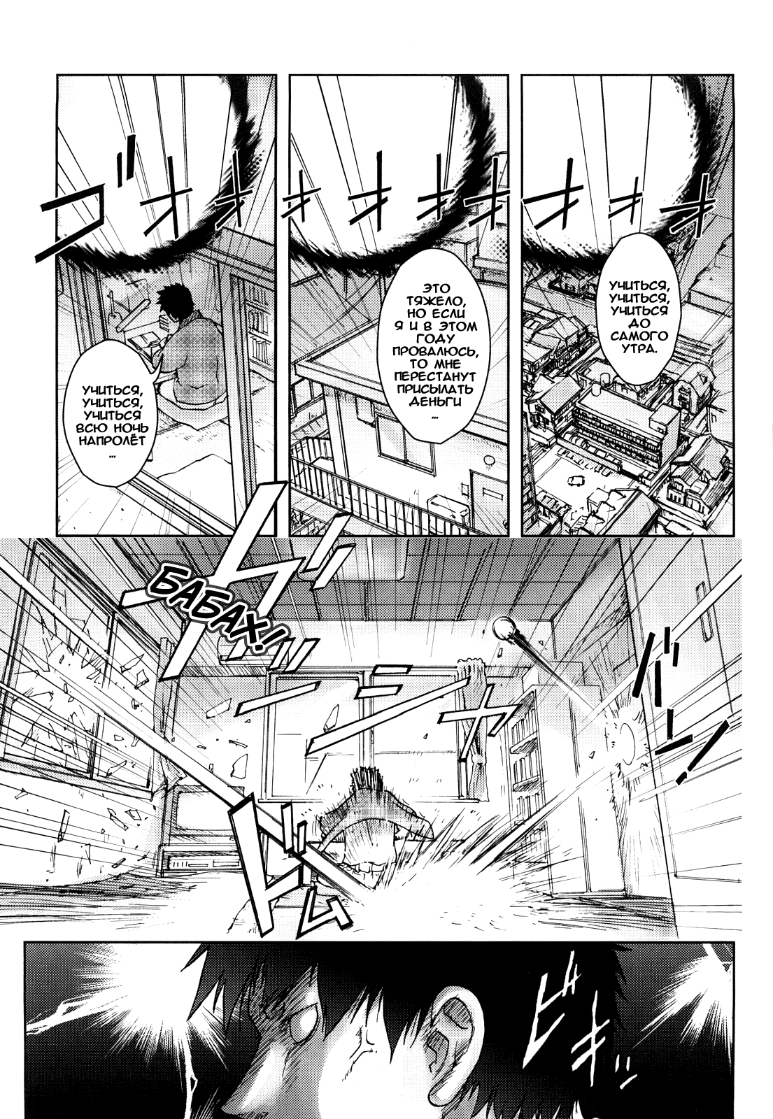 Bitch Trap page 6 full