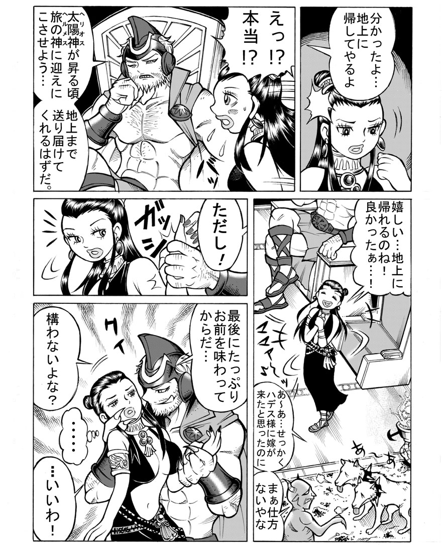 Meikai no Hanayome page 7 full