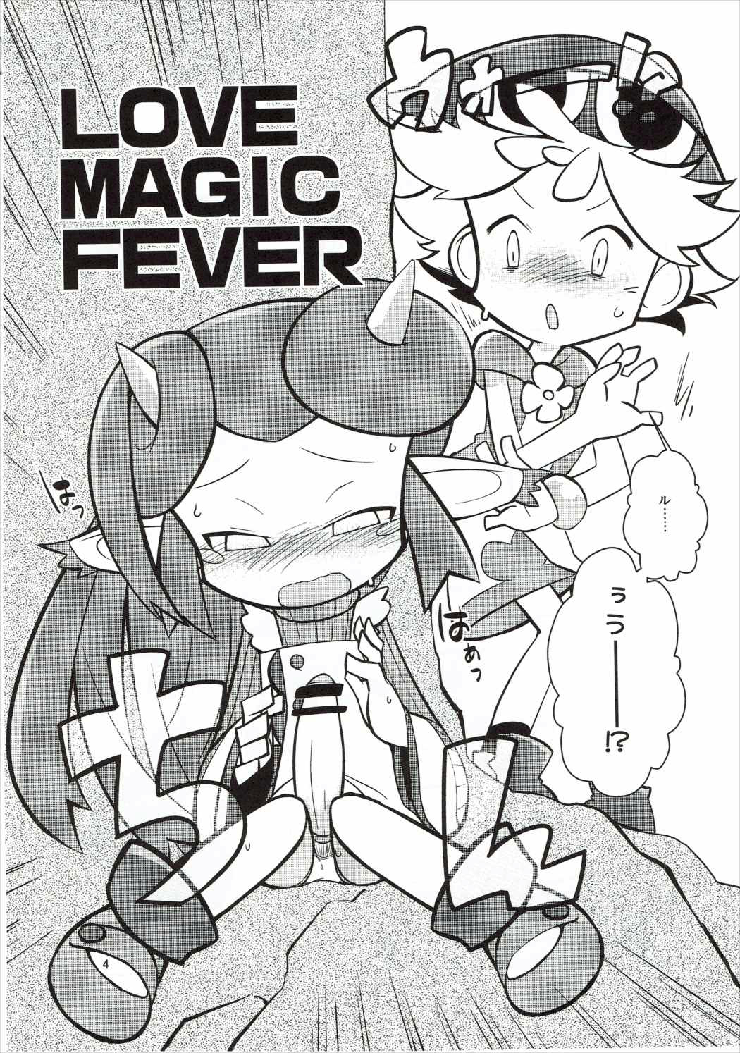 FEVER PEKE RATED page 3 full