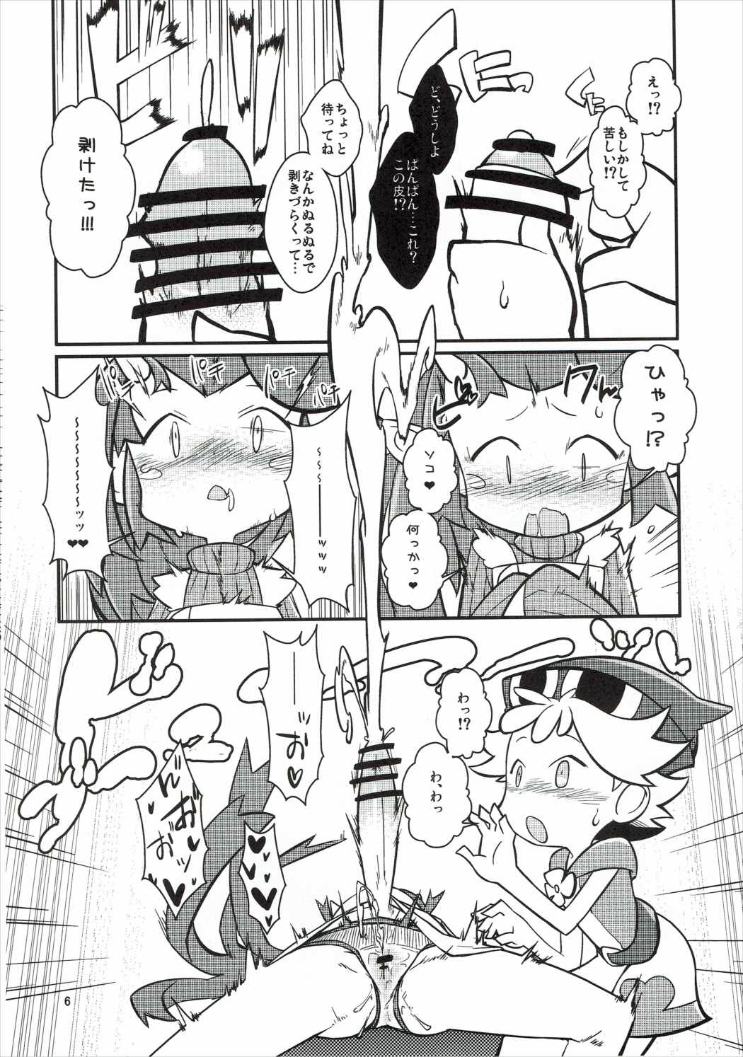 FEVER PEKE RATED page 5 full