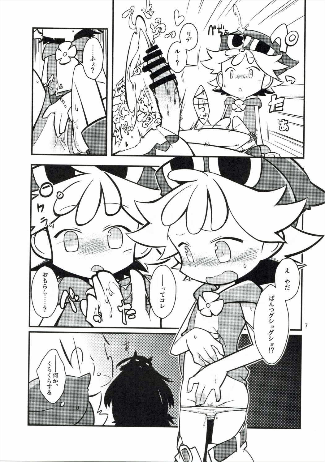 FEVER PEKE RATED page 6 full