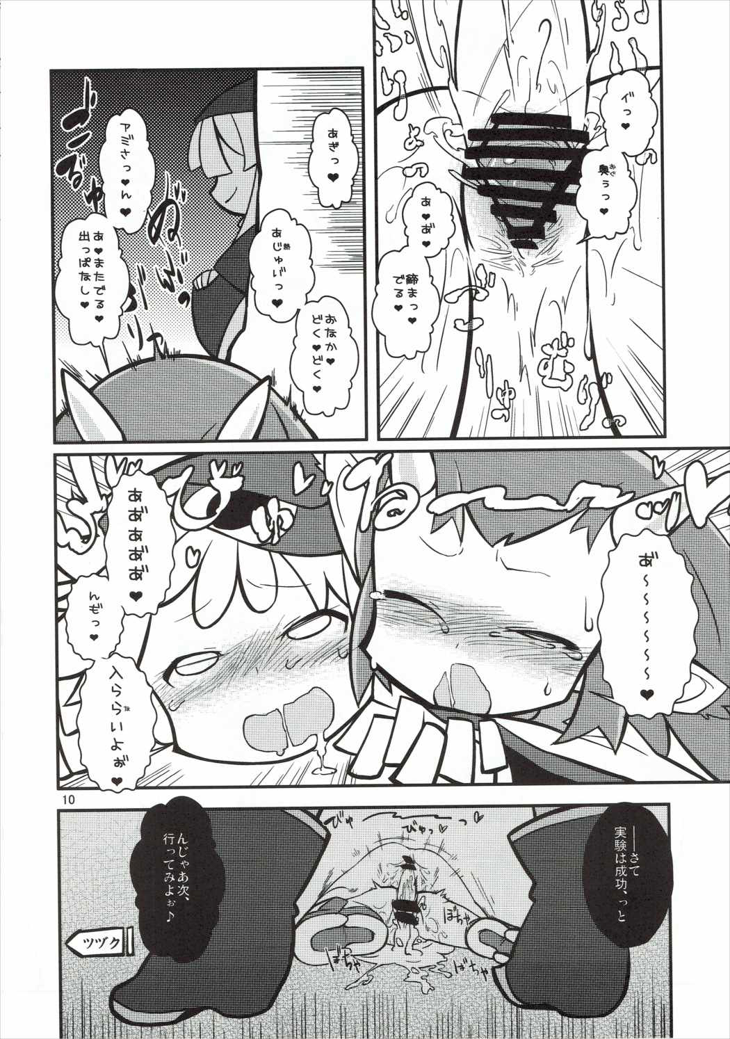 FEVER PEKE RATED page 9 full
