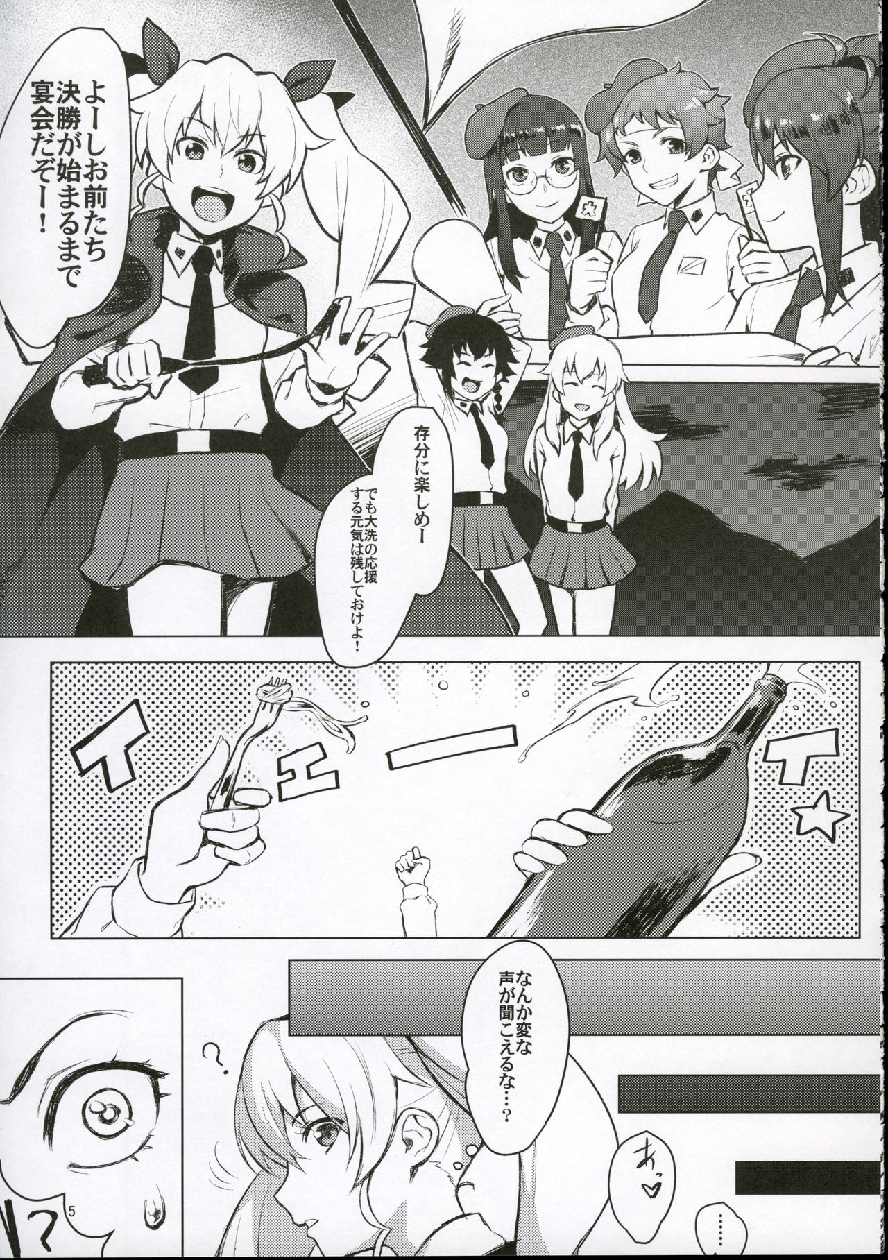 Futanari-san Team vs Duce page 3 full