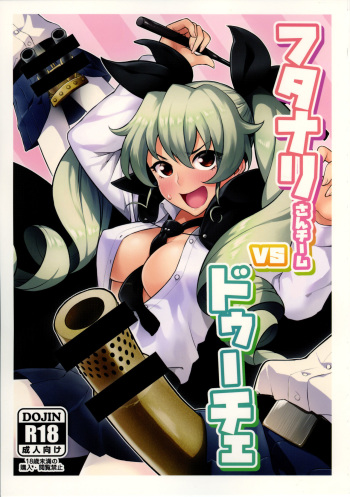 Futanari-san Team vs Duce cover