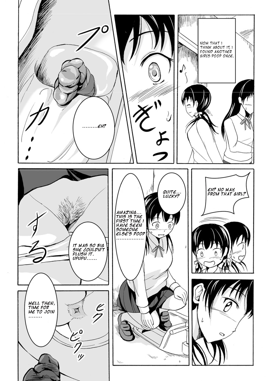Watashi no Suki na Koto page 7 full