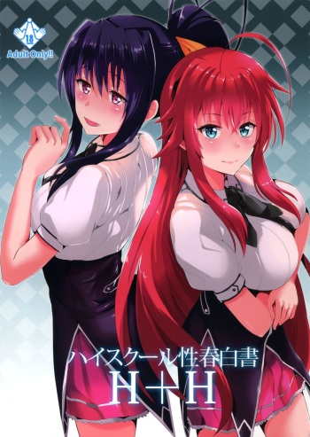Highschool Seishun Hakusho H+H | High School Sexual Puberty Report H+H cover