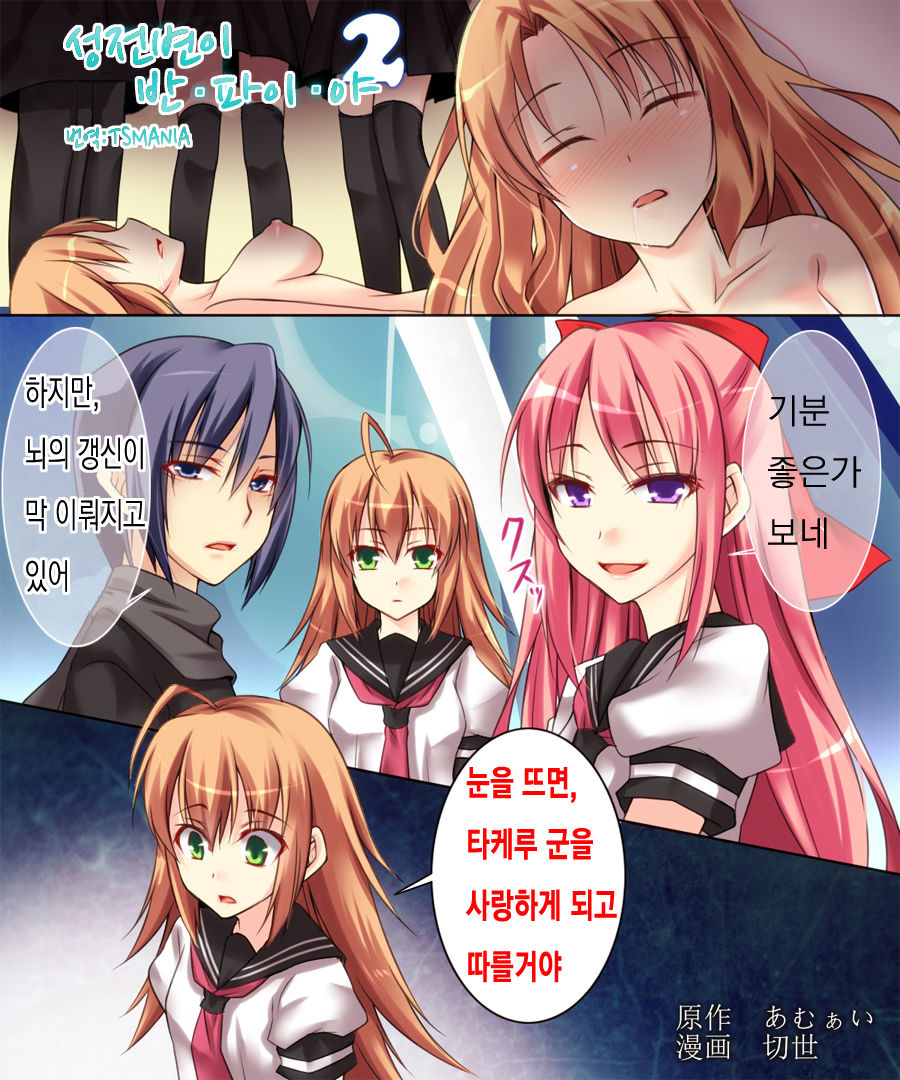 Seiten Heni Vam-Pi-Re 2 page 2 full
