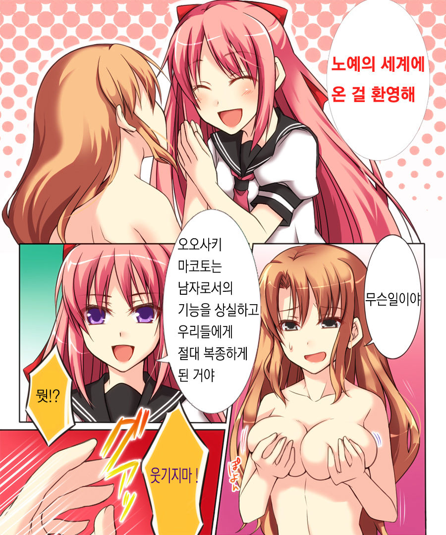 Seiten Heni Vam-Pi-Re 2 page 4 full