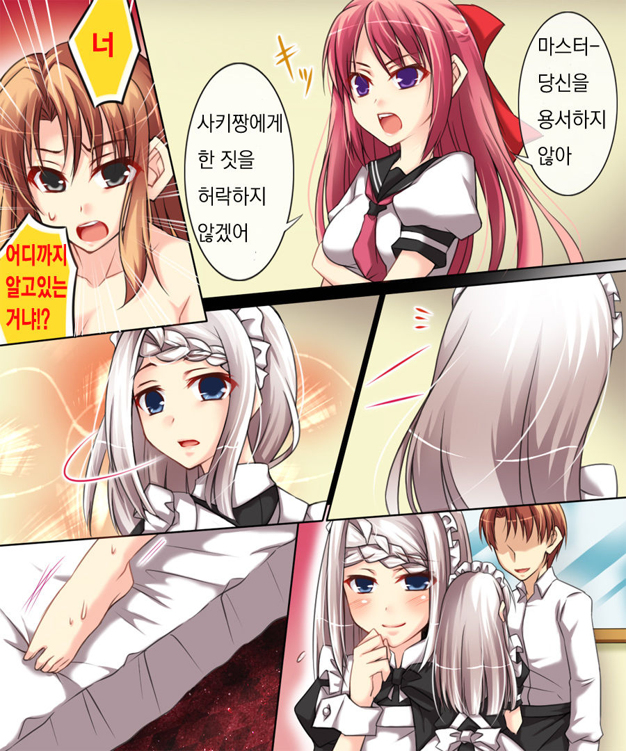 Seiten Heni Vam-Pi-Re 2 page 6 full