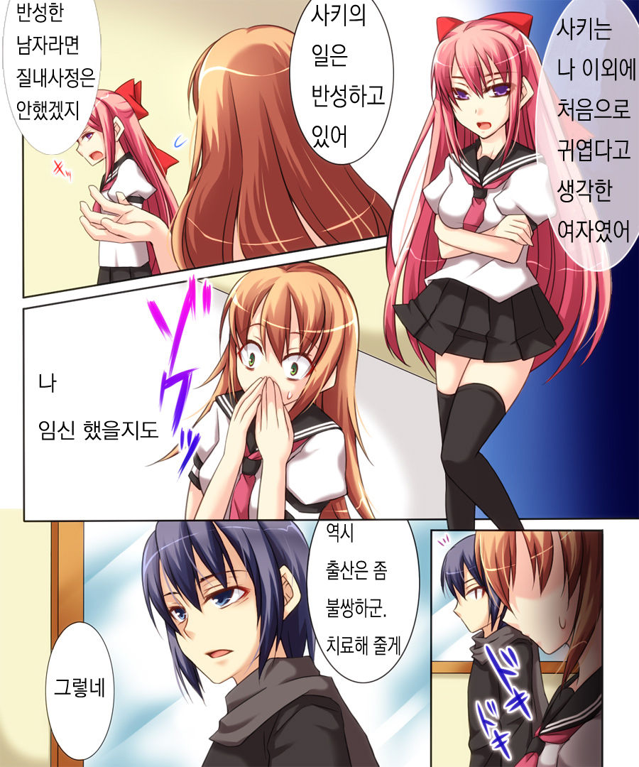 Seiten Heni Vam-Pi-Re 2 page 8 full