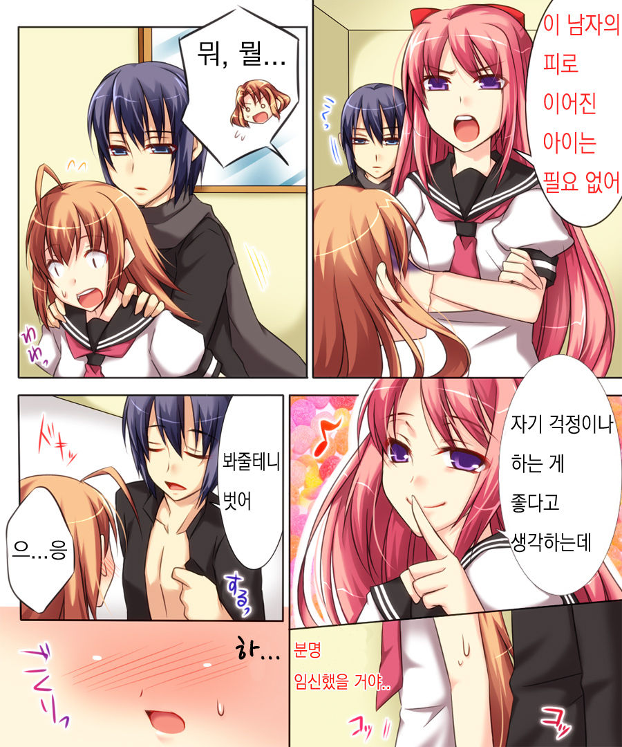 Seiten Heni Vam-Pi-Re 2 page 9 full