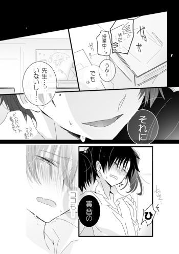 6-kan Arigatou Gozaimasu "Sou Yuu Koto"!! cover