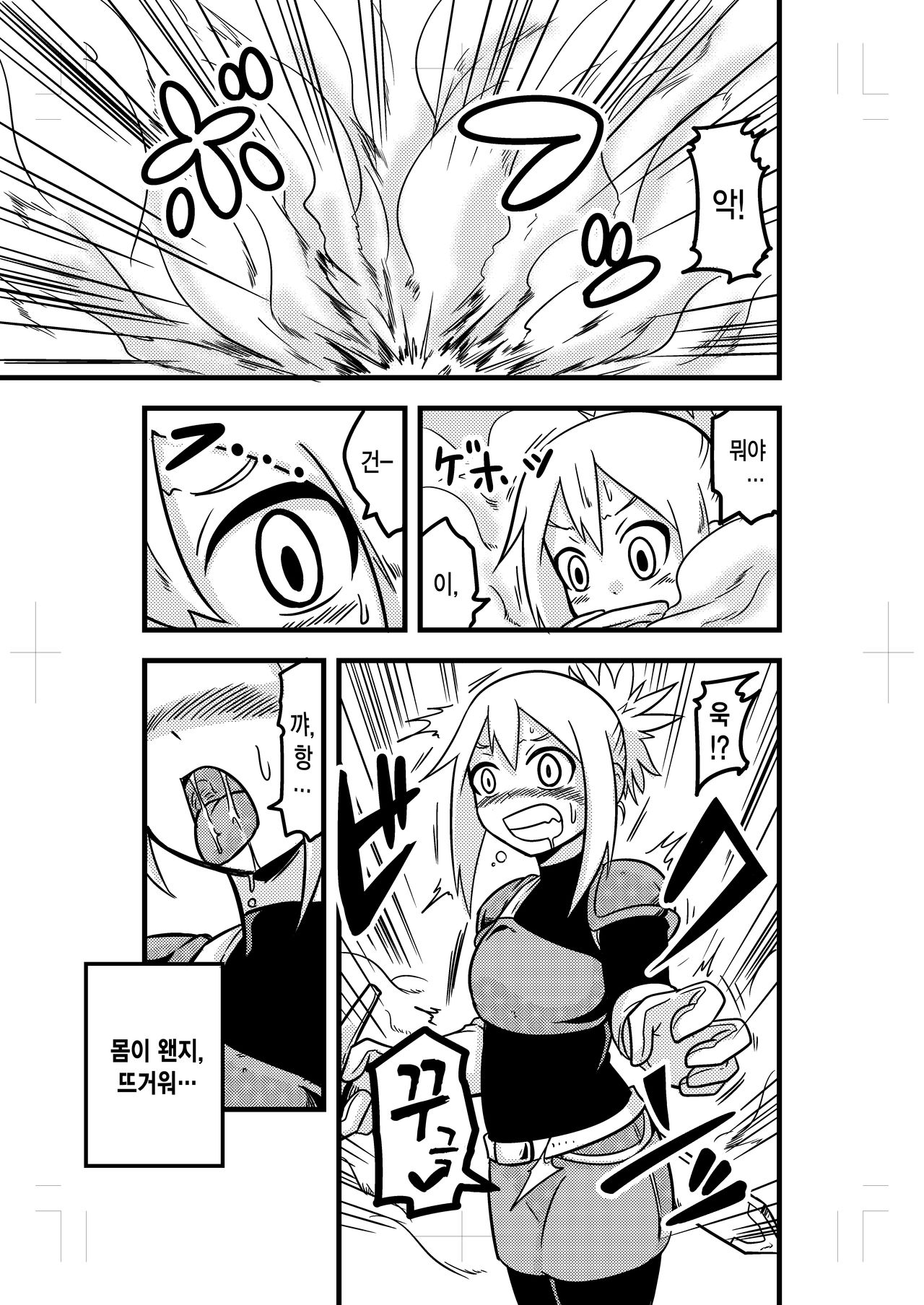 Katame Dungeon page 4 full