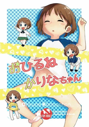 Ohirune Karina-chan cover