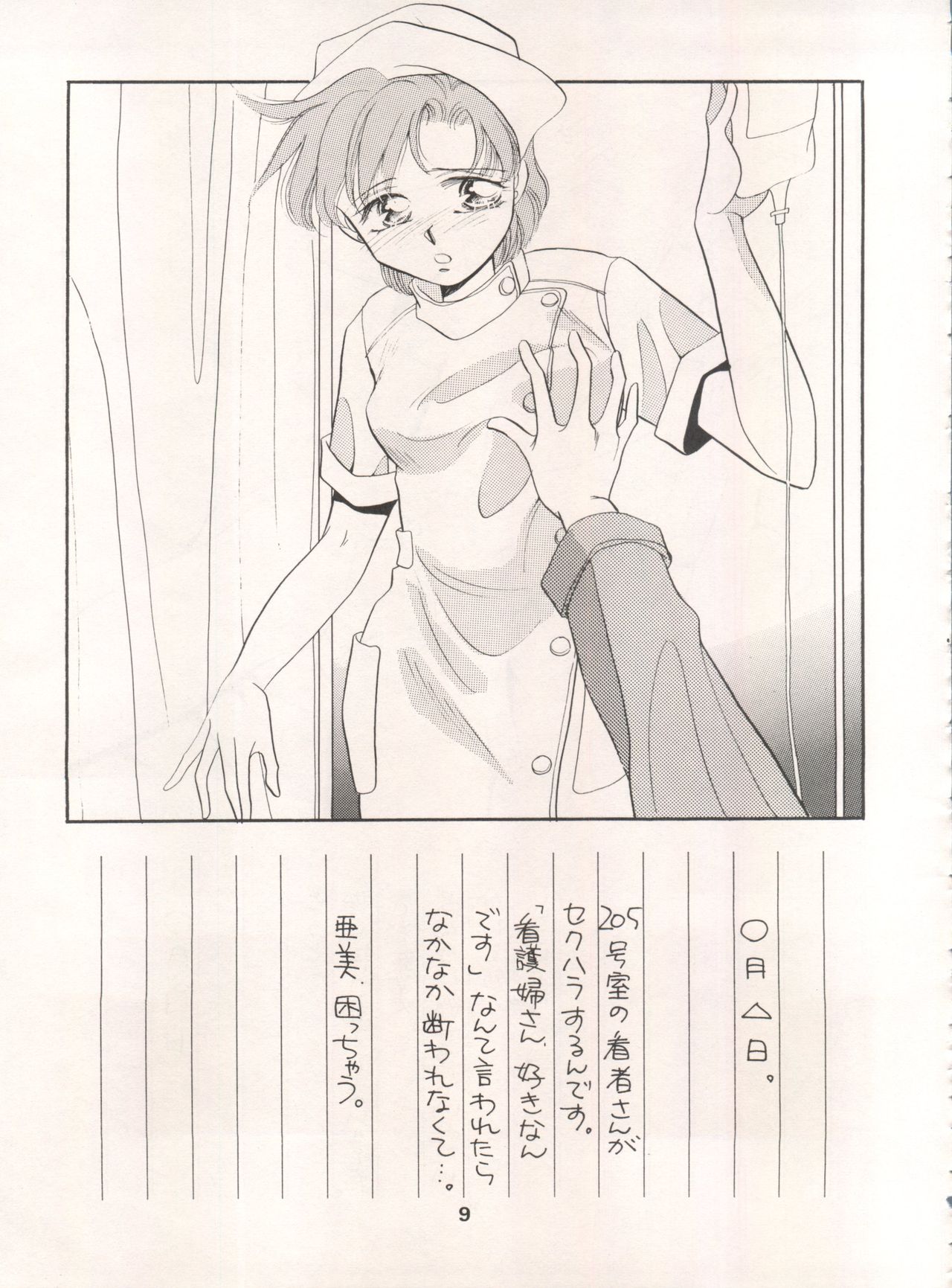 Olive 3 page 10 full