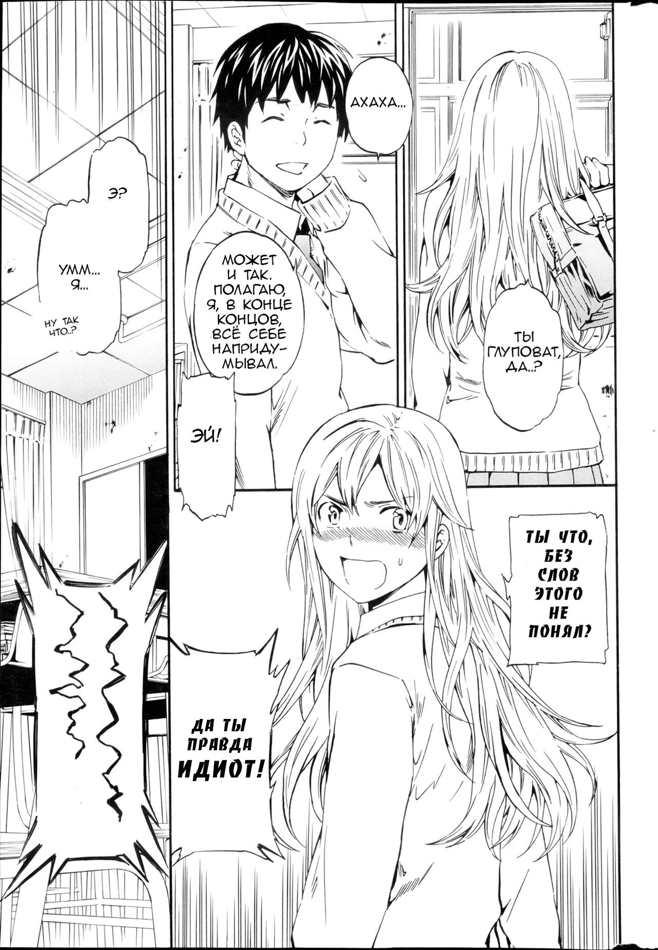 Body Language | Язык тела   ﻿ page 5 full
