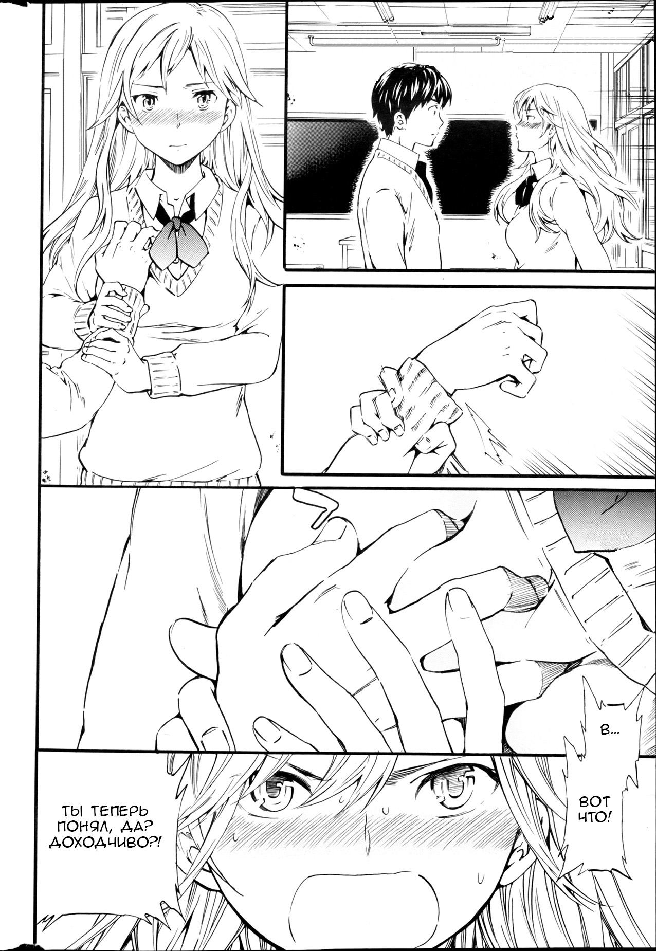 Body Language | Язык тела   ﻿ page 6 full