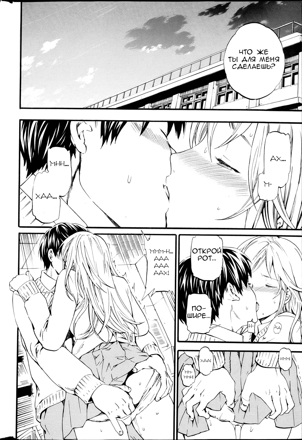 Body Language | Язык тела   ﻿ page 8 full