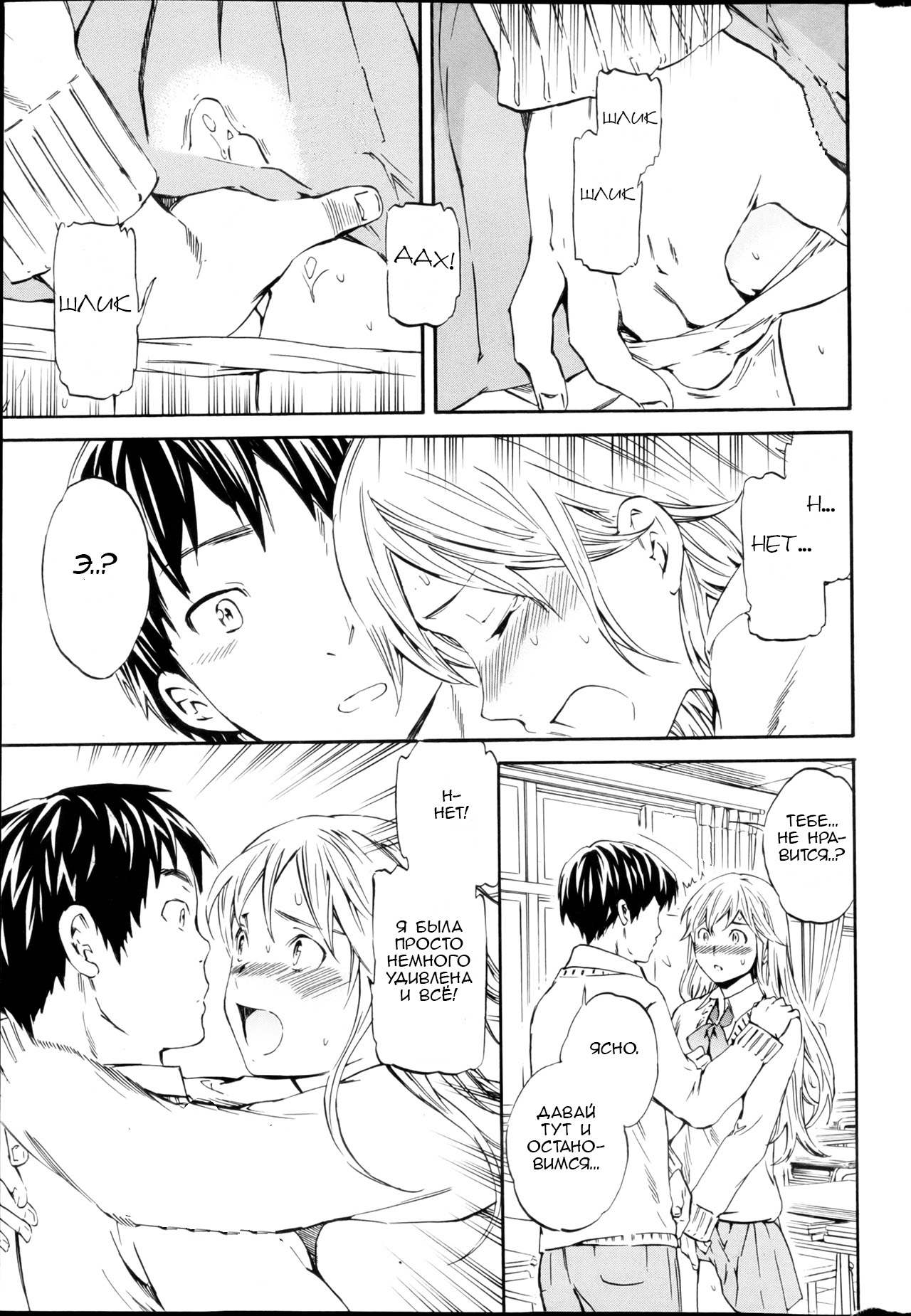 Body Language | Язык тела   ﻿ page 9 full