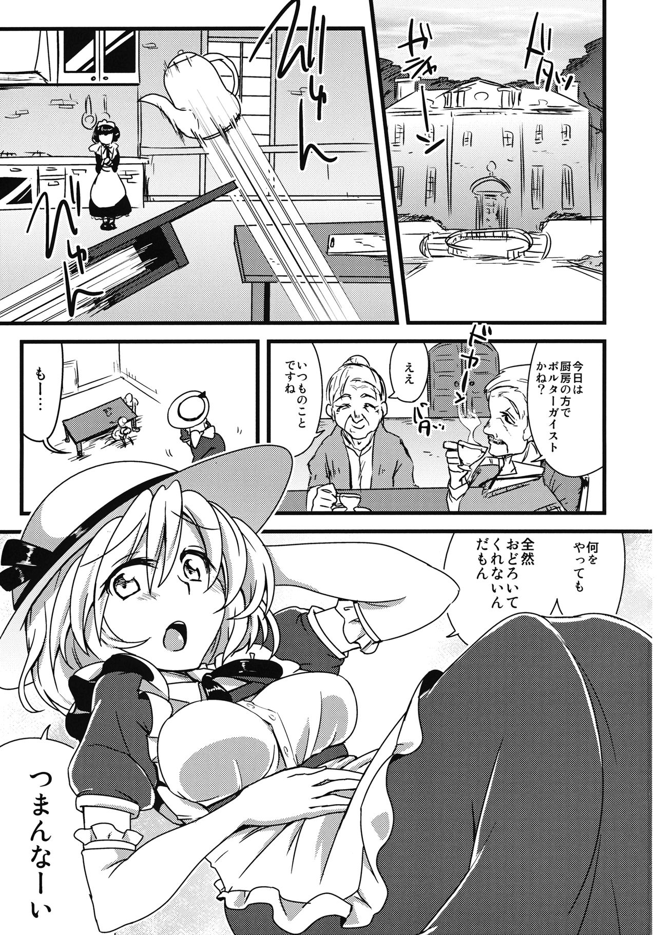 Kana Onee-chan ni Amaetai! page 2 full
