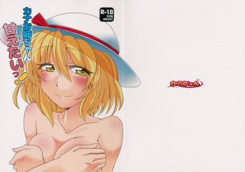 Kana Onee-chan ni Amaetai! cover