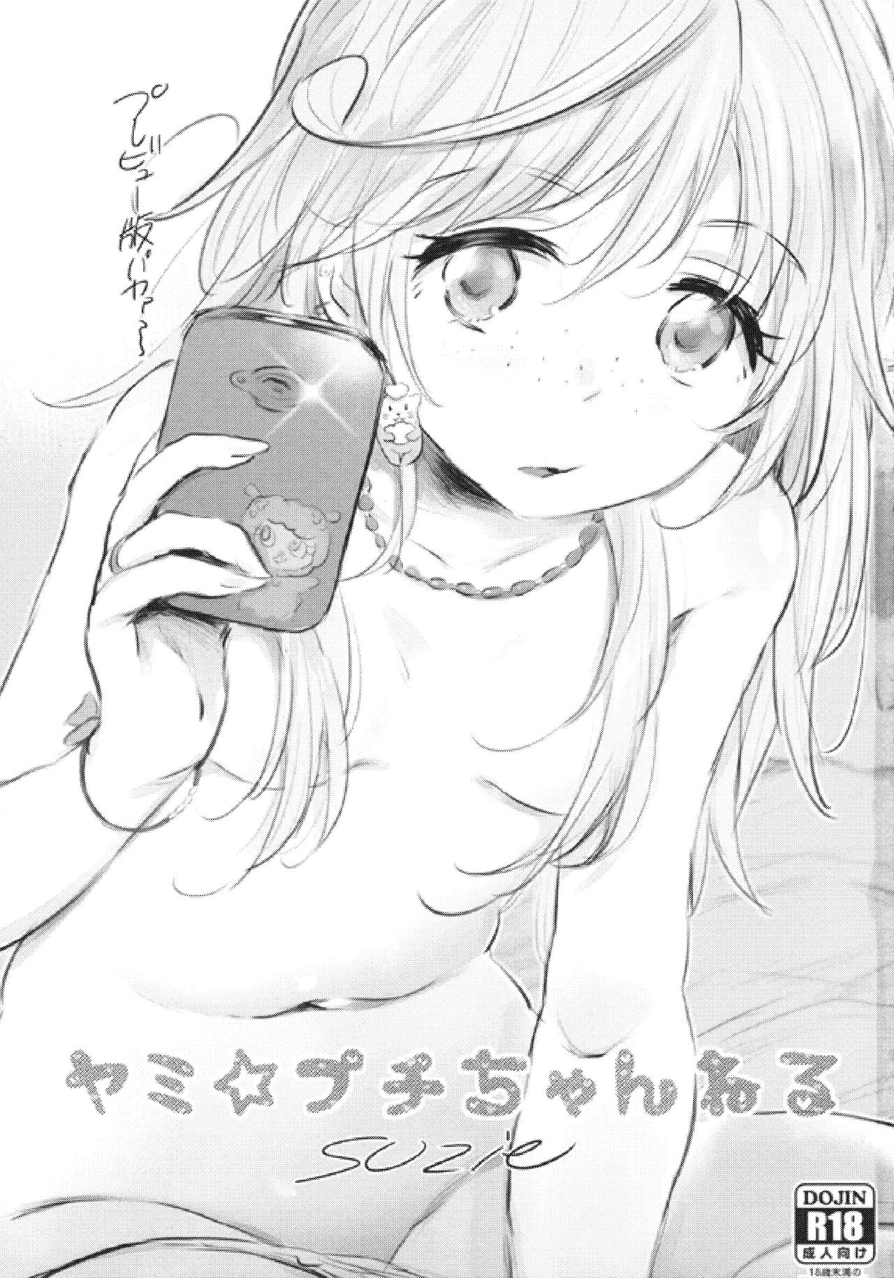 Yami Petit Channel Suzie Hen page 3 full