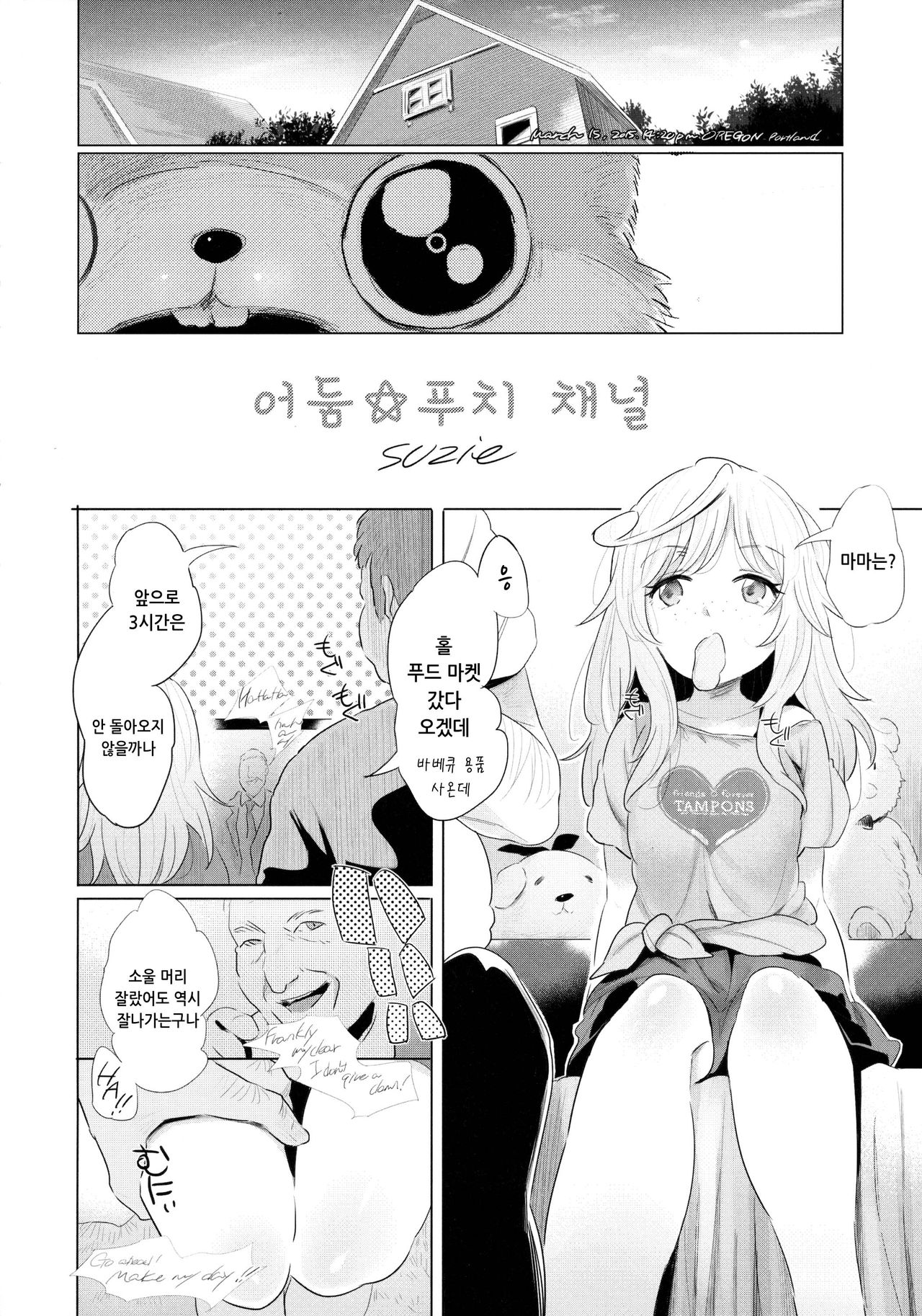 Yami Petit Channel Suzie Hen page 7 full