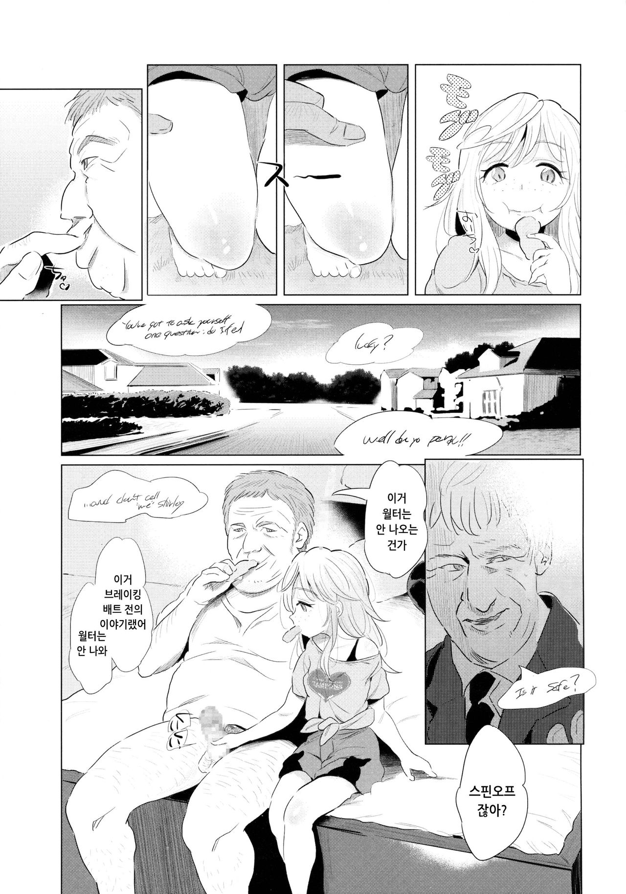 Yami Petit Channel Suzie Hen page 8 full