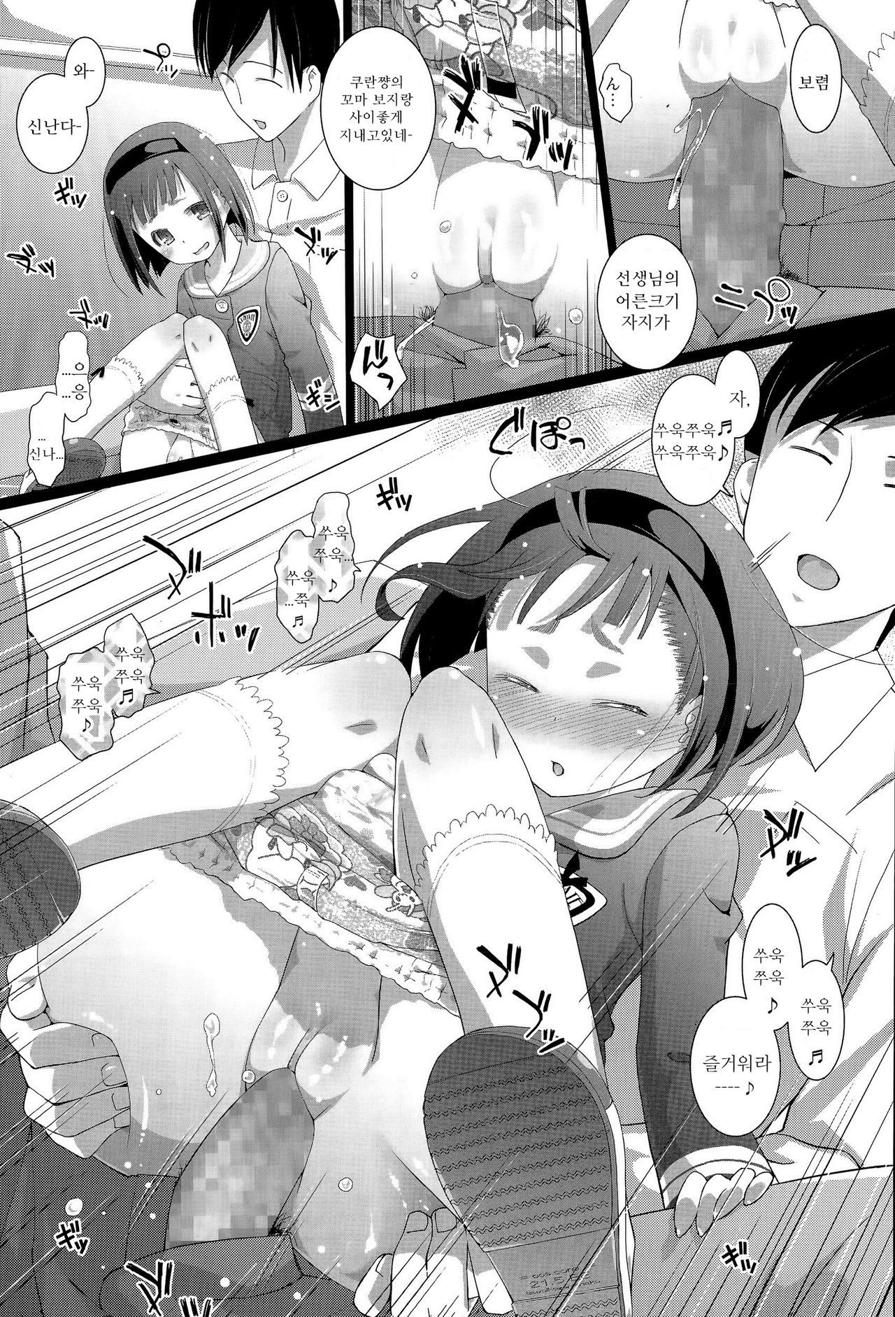 "Yoruyou Pantsu" wa Omutsu Janaindayo page 7 full