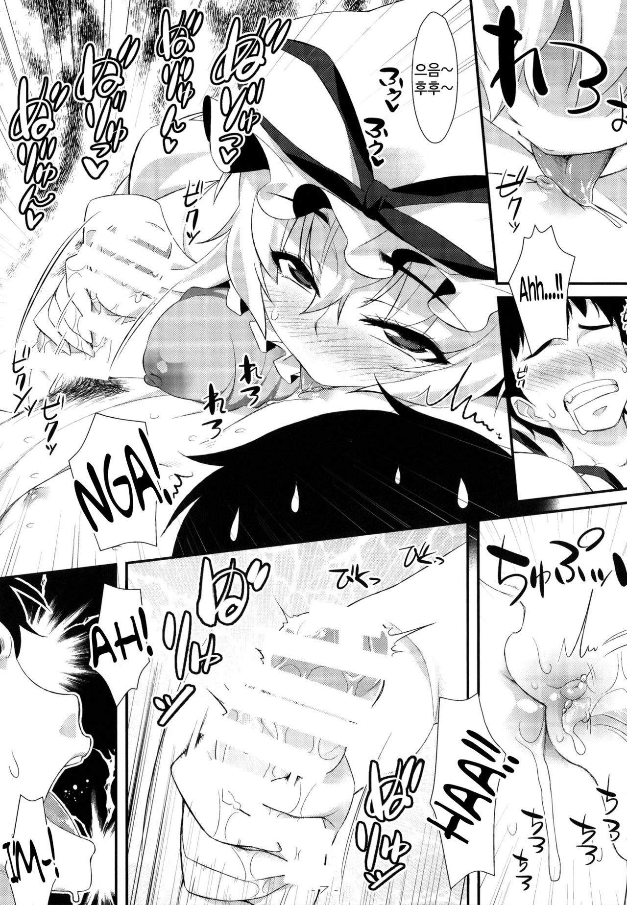 Yasei no Chijo ga Arawareta! 9 page 7 full