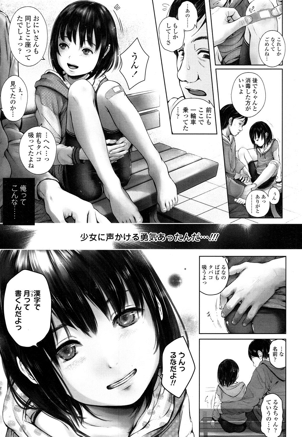 COMIC LO 2016-08 page 4 full