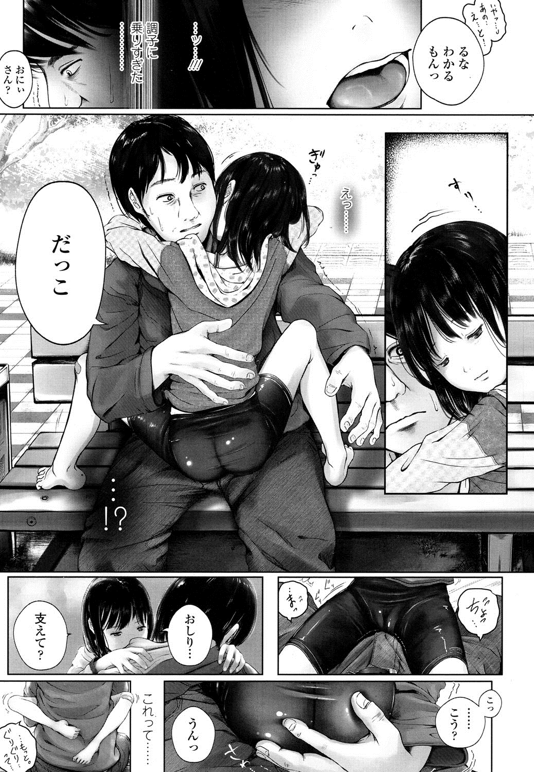 COMIC LO 2016-08 page 6 full