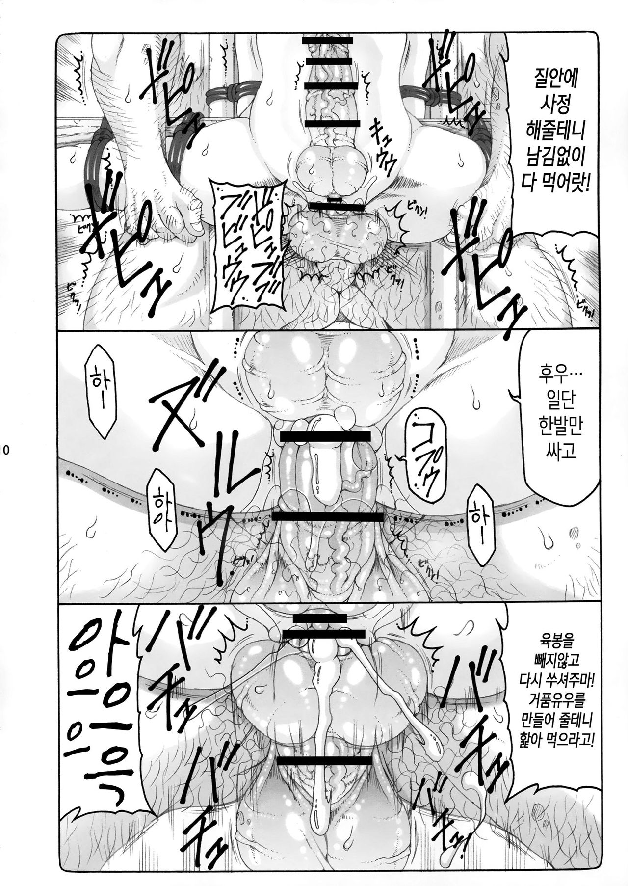 Kotori 13 page 9 full