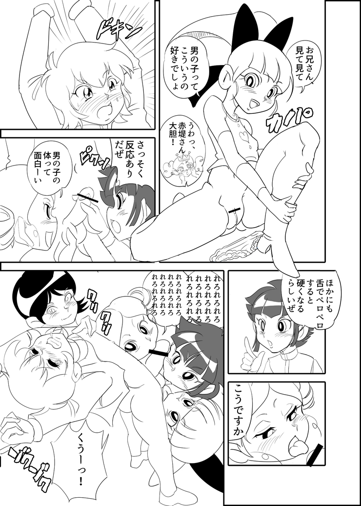 キーン先生の伝説の保険体育の巻 page 4 full