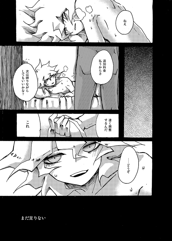Yagate Shounen wa, Higeki o Aishi Chiri Suteba ni Izon Suru page 10 full