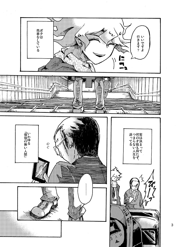 Yagate Shounen wa, Higeki o Aishi Chiri Suteba ni Izon Suru page 4 full