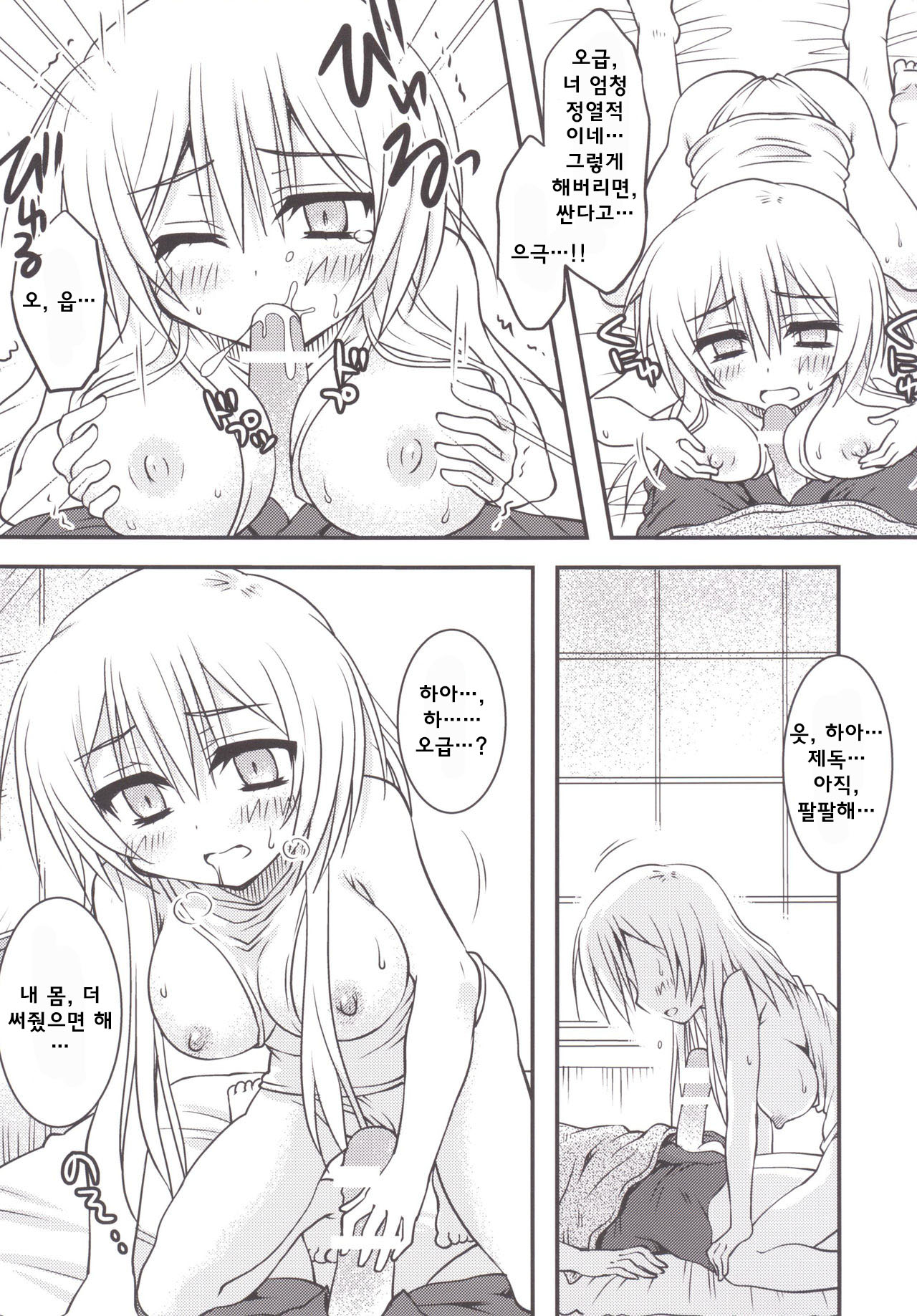 Maigo Wo-Kyuu to no Shippori Shitsumushitsu Life page 10 full