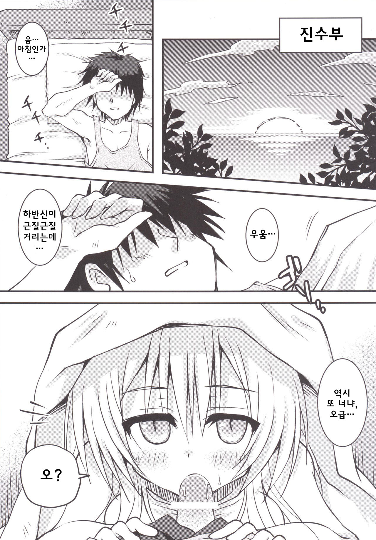 Maigo Wo-Kyuu to no Shippori Shitsumushitsu Life page 5 full