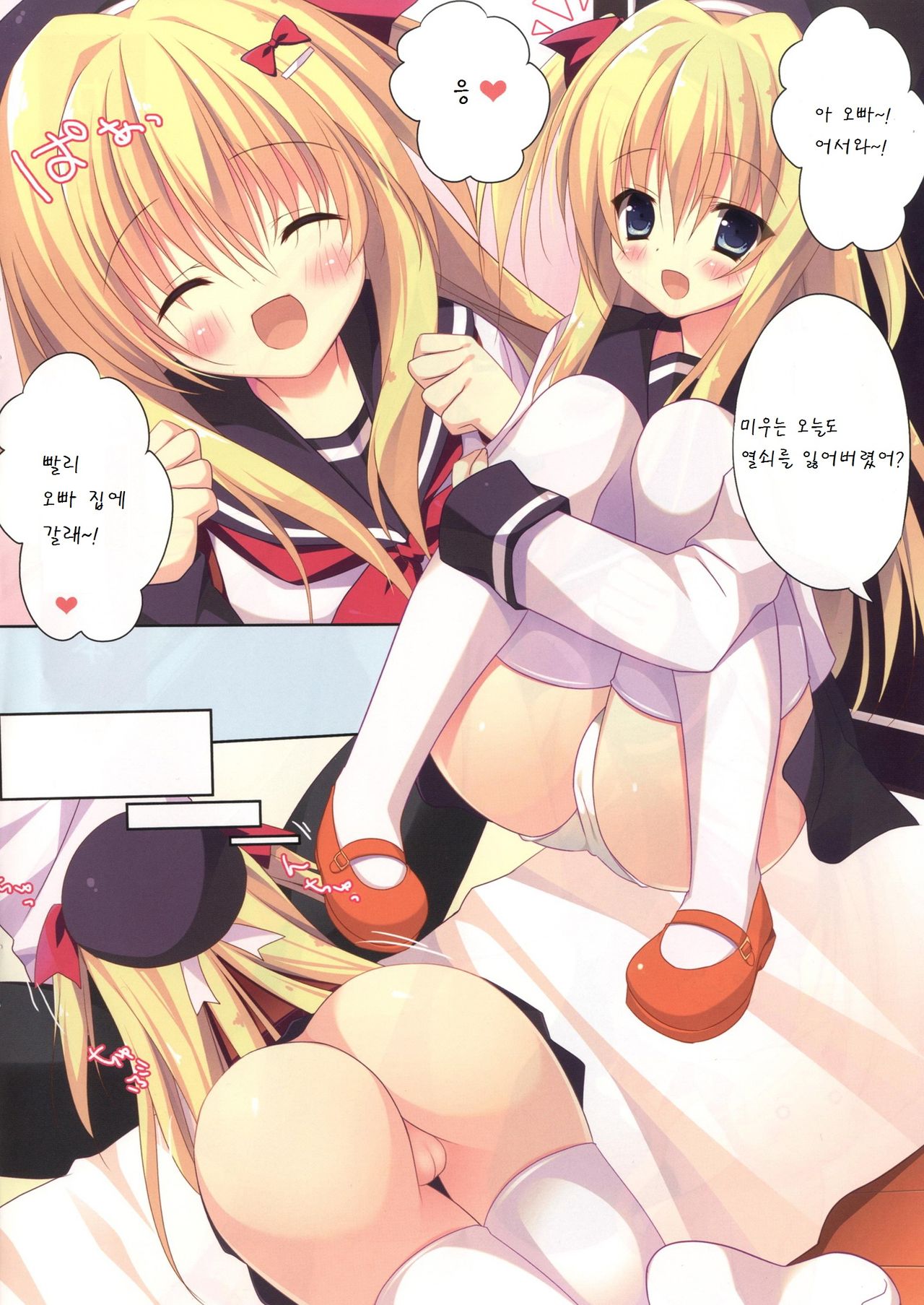 Kagikko to Ichaicha Suru Hon page 4 full