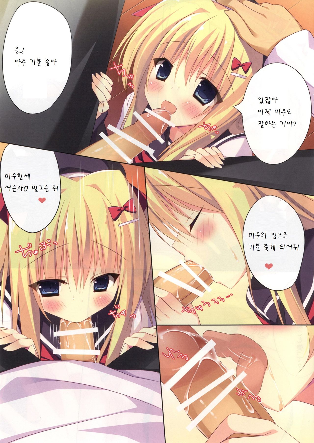 Kagikko to Ichaicha Suru Hon page 5 full
