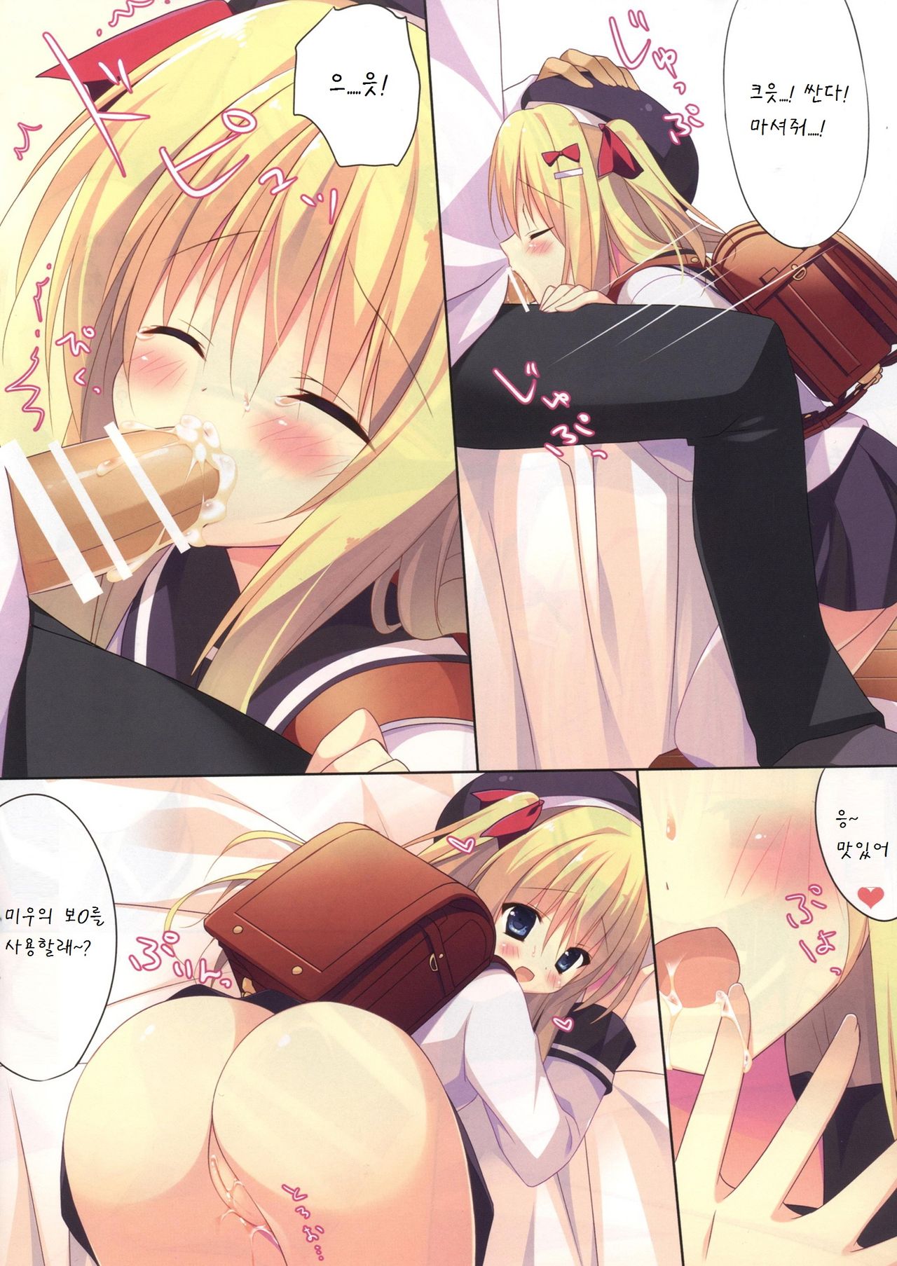 Kagikko to Ichaicha Suru Hon page 6 full
