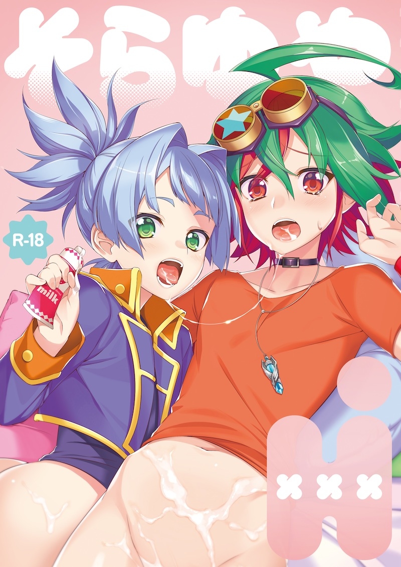 Sora Yuya H! page 1 full