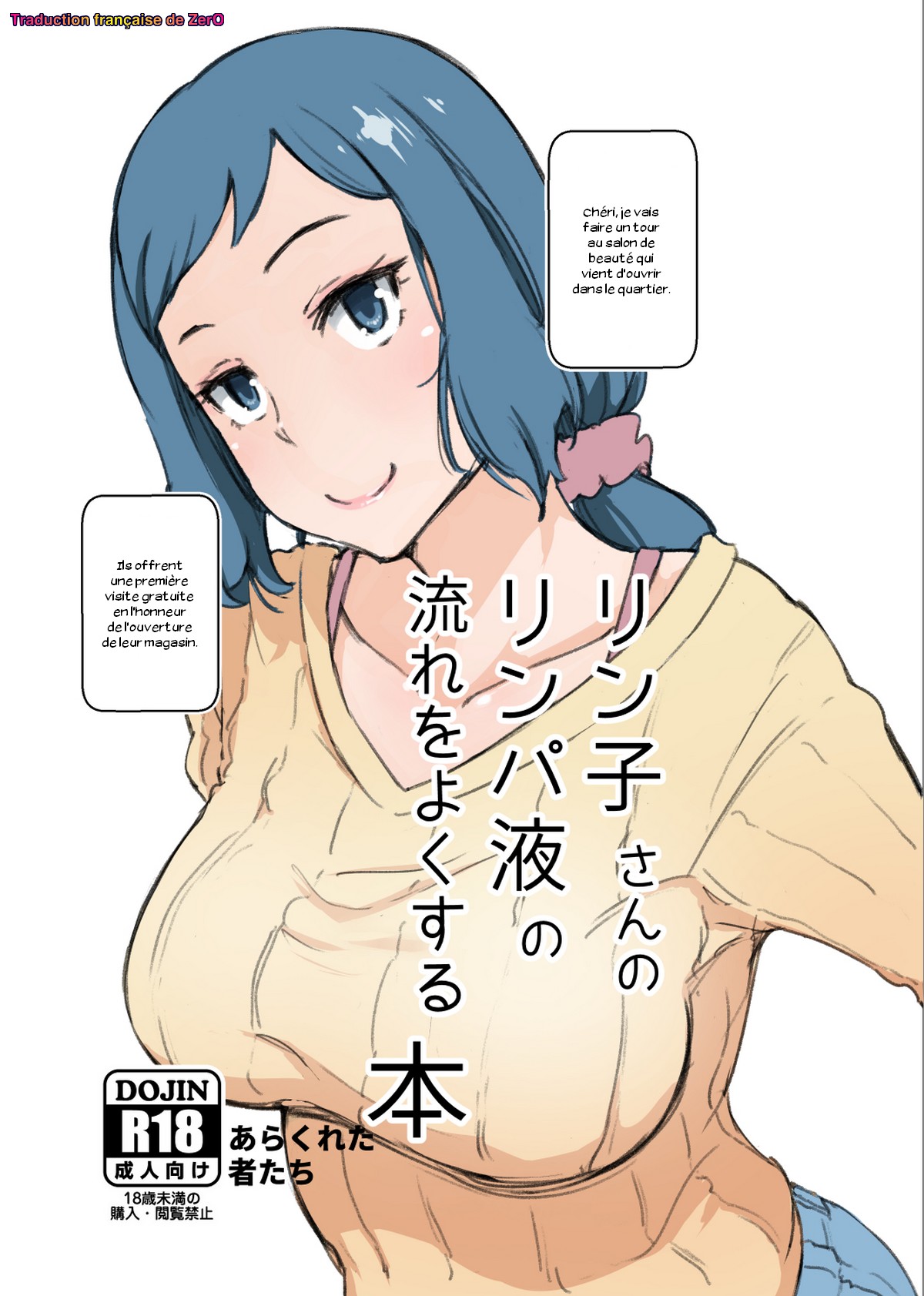 Rinko-san no Rinpaeki no Nagare o Yoku Suru Hon+ page 1 full