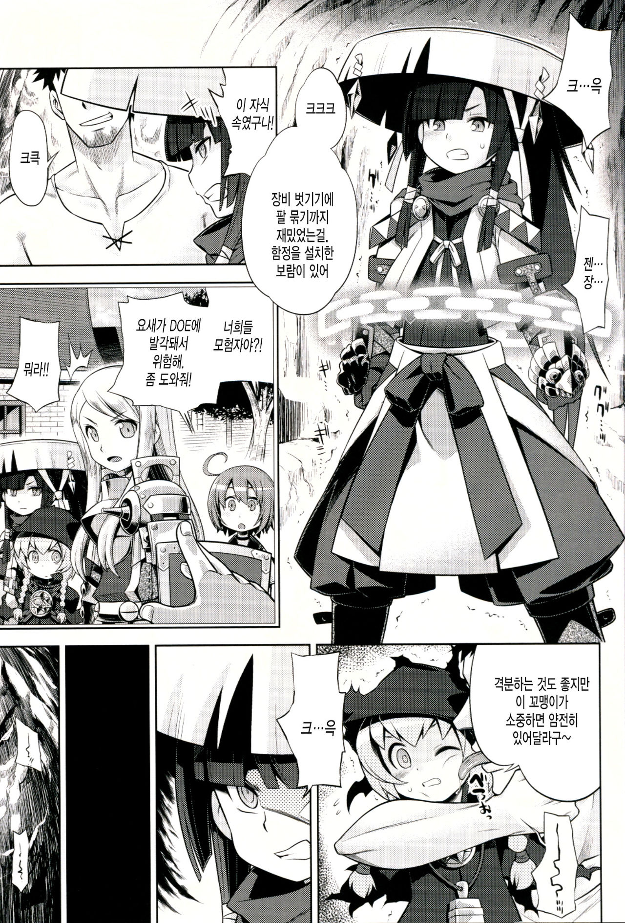 Sekaiju to Fushigi no Anone page 2 full