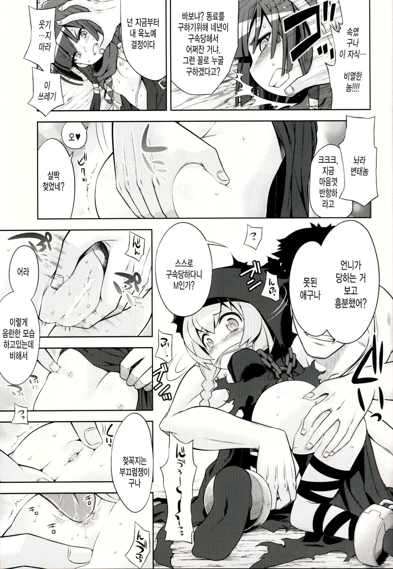 Sekaiju to Fushigi no Anone page 4 full