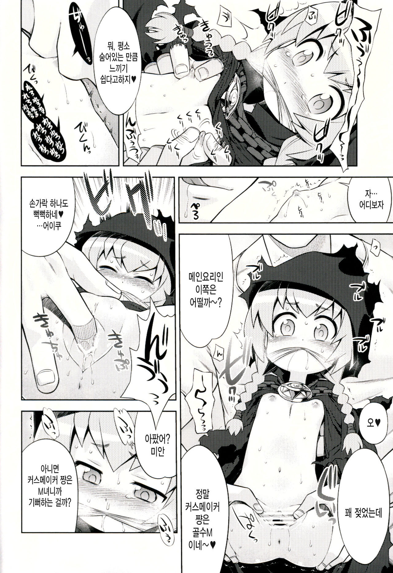 Sekaiju to Fushigi no Anone page 5 full