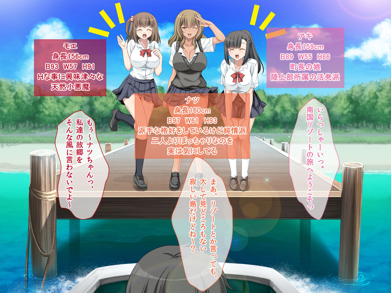 Kozukuri Tour e Youkoso! Hatsujouki no Shojo-tachi ga Minami no Shima de Anata no Kodane o Kokoromachi ni Shite imasu page 5 full